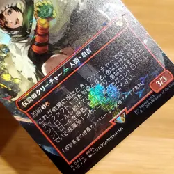Yuffie, Materia Hunter, Japanese, Chocobo Track Foil Final Fantasy Magic MTG NM - Image 3