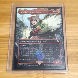 Yuffie, Materia Hunter, Japanese, Chocobo Track Foil Final Fantasy Magic MTG NM - Image 5