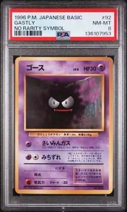 PSA 8 Gastly #92 No Rarity Symbol 1996 Pokemon Card Japanese Base Set - Image 1