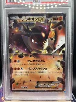 PSA 10 GEM MINT 2012 Japanese Pokemon B&W 1st Ed Dragon Blast Terrakion EX #32 - Image 2