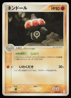 CLAYDOL 006/019 Deoxys Half Deck Pokemon Japanese HP - Image 1