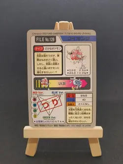 CARTE POKEMON MAGIKARP No.129 BANDAI CARDASS 1997 JAPANESE NEAR MINT (NM) - Image 2