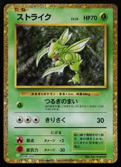 Scyther 006/032 Pokemon TCG Classic Venusaur CLF Japanese Pokemon NM - Image 1