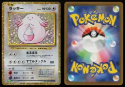 Chansey 015/032 Pokemon TCG Classic Venusaur CLF Japanese Pokemon NM - Image 3