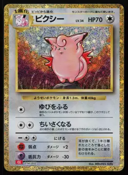 Clefable 014/032 Pokemon TCG Classic Charizard CLL Japanese Pokemon NM - Image 1