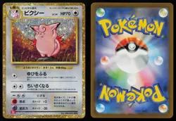 Clefable 014/032 Pokemon TCG Classic Charizard CLL Japanese Pokemon NM - Image 3