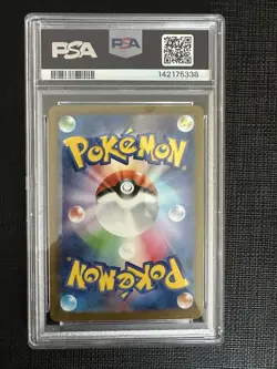 Pokemon Pikachu 020/M-P McDonald's Promo 2025 Japanese - PSA 10 Gem Mint - Image 2