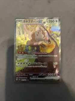 Pokemon JP Bloodmoon Ursaluna EX #091 Sv5a Special Art Rare - Image 1