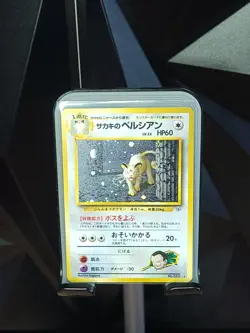 Pokemon TCG Giovanni's Persian No.053 Gym Challenge Japanese GRADEABLE *NM* - Image 1