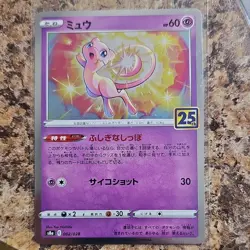 The Pokemon Company Mew 002/028 S8a 25th Anniversary Mirror Holo JP 60 HP - Image 1