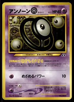 UNOWN O - No. 201 Promo Neo Premium File 2 Pokemon Japanese NM - Image 1