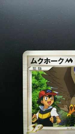 Pokemon Japanese Card Non-Holo Staraptor M Lv.041 Movie Promo 018/022 - Image 2