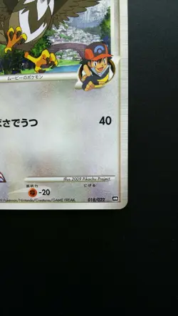 Pokemon Japanese Card Non-Holo Staraptor M Lv.041 Movie Promo 018/022 - Image 4