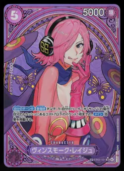 Vinsmoke Reiju (SP) EB03-031 - One Piece Japanese Heroines Edition - SR (NM) - Image 1