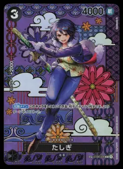 Tashigi (Parallel) ST06-006 - One Piece Japanese Two Legends - Common (NM) - Image 1