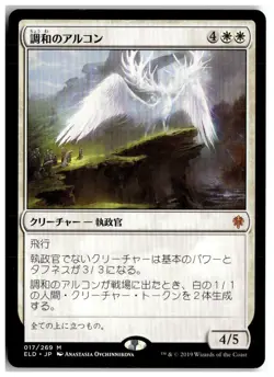 MTG Harmonious Archon - Throne of Eldraine Lightly Played Japanese - Image 1