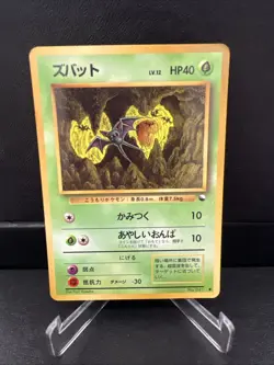 Pokemon Zubat Vending Series 1 No.041 MP Condition - Image 1