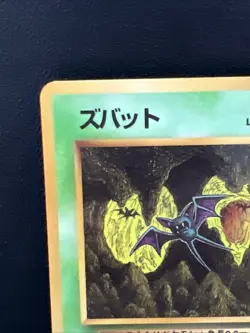 Pokemon Zubat Vending Series 1 No.041 MP Condition - Image 2
