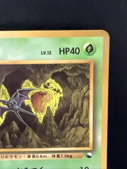 Pokemon Zubat Vending Series 1 No.041 MP Condition - Image 3