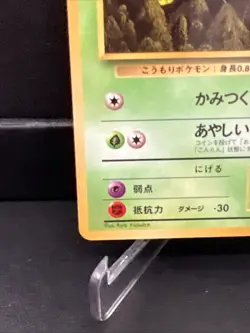 Pokemon Zubat Vending Series 1 No.041 MP Condition - Image 5