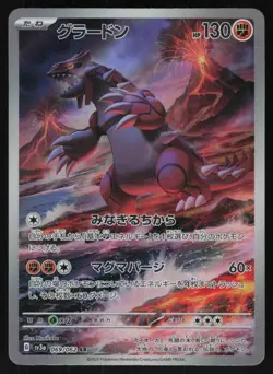 Groudon 069/062 - Pokemon Japanese Raging Surf - Art Rare (NM) - Image 1