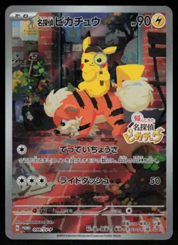 Detective Pikachu 098/SV-P - Pokemon Japanese Scarlet & Violet Promo (NM) - Image 1