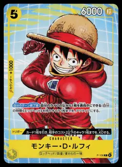 Monkey.D.Luffy P-106 - One Piece Japanese Promo (NM) - Image 1