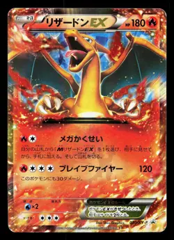 Charizard EX 030/XY-P CoroCoro HP Japanese Pokemon Card TCG - Image 1