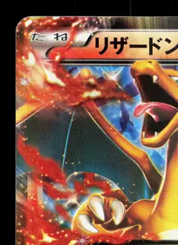 Charizard EX 030/XY-P CoroCoro HP Japanese Pokemon Card TCG - Image 2