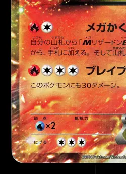 Charizard EX 030/XY-P CoroCoro HP Japanese Pokemon Card TCG - Image 4