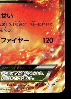Charizard EX 030/XY-P CoroCoro HP Japanese Pokemon Card TCG - Image 5