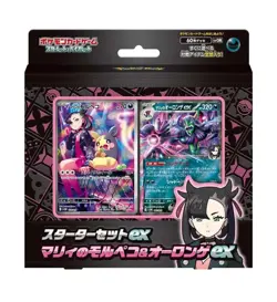 Pokemon Marnie's Morpeko ex Starter Set | New & Sealed | Japanese | 2025 - Image 1