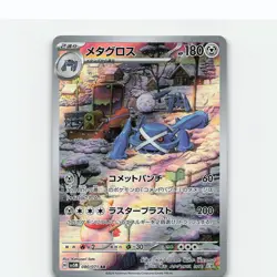 Metagross 080/071 Art Rare Cyber Judge Pokemon Japanese Near Mint - Image 1