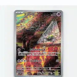 Drowzee 086/078 Art Rare Violet ex Pokemon Japanese Near Mint - Image 1