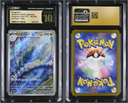 Dragonair 182/165 CGC 10 - Japanese Pokemon 151 - - Image 1