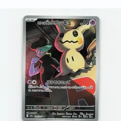 Team Rocket's Mimikyu 205/193 MEGA Dream ex Pokemon Japanese NM - Image 1