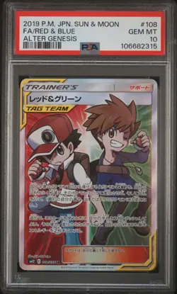 2019 Pokemon Japanese Sun & Moon Alter Genesis Red & Blue #108 FA PSA 10 - Image 1