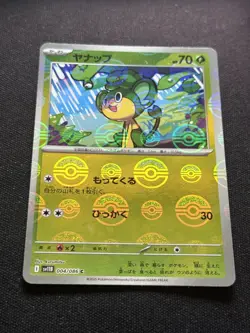 Pokemon Japanese Black Bolt SV11B Master Ball Pansage - #004/086 [US Seller] - Image 1