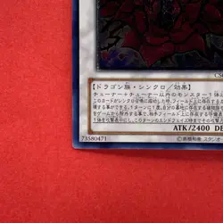 NM Black Rose Dragon CSOC-JP039 Ultimate Rare YuGiOh teka - Image 4