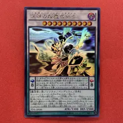 NM Nirvana High Paladin TDIL-JP046 Holo Rare Ghost YuGiOh teka - Image 1