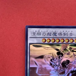 NM Nirvana High Paladin TDIL-JP046 Holo Rare Ghost YuGiOh teka - Image 2