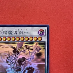 NM Nirvana High Paladin TDIL-JP046 Holo Rare Ghost YuGiOh teka - Image 3