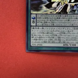 NM Nirvana High Paladin TDIL-JP046 Holo Rare Ghost YuGiOh teka - Image 4