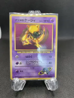 Pokemon Japanese Gym Card 63 Abra - Image 2