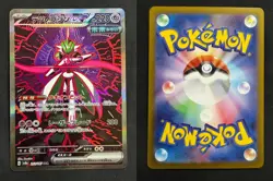 POKEMON IRON VALIANT EX 213/187 SV8A: TERASTAL FESTIVAL EX JAPANESE NM PKM-143 - Image 1