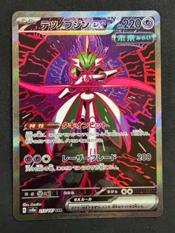 POKEMON IRON VALIANT EX 213/187 SV8A: TERASTAL FESTIVAL EX JAPANESE NM PKM-143 - Image 2