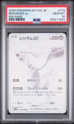 2025 POKEMON JAPANESE SV11W-WHITE FLARE BW RARE #174 RESHIRAM EX PSA 10 - Image 1