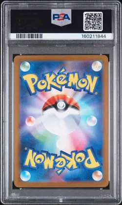 2025 POKEMON JAPANESE SV11W-WHITE FLARE BW RARE #174 RESHIRAM EX PSA 10 - Image 2