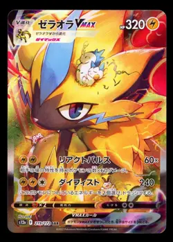 2022 Pokemon Japanese Zeraora VMAX Alt Art 219/172 S12a VSTAR Universe - Image 1