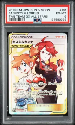 2019 POKEMON JAPANESE SM TEAM GX ALL STARS #191 FULL ART/MISTY & LORELEI PSA 6 * - Image 1